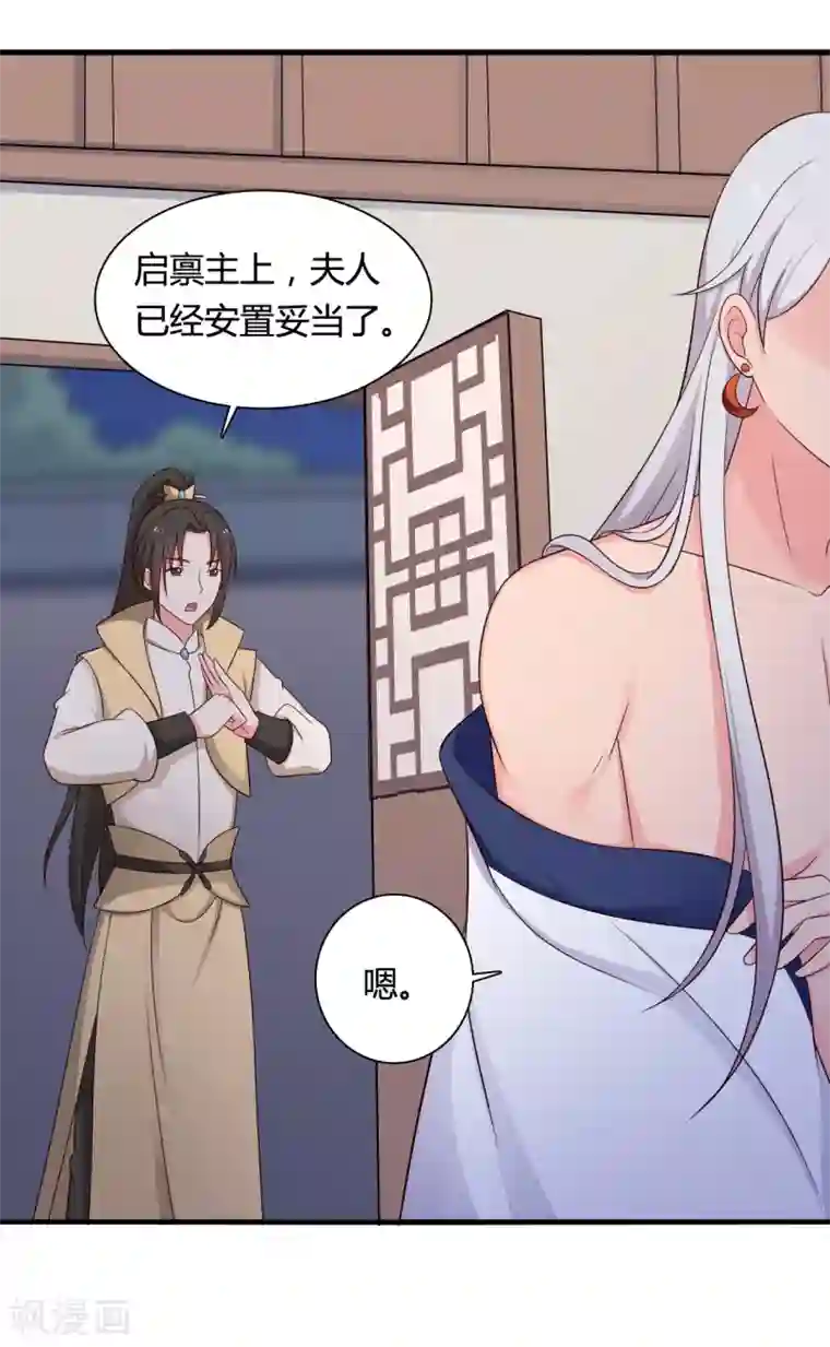 农家娘子有喜了第69话 你的想法很危险啊