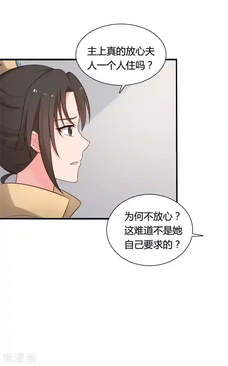 农家娘子有喜了第69话 你的想法很危险啊