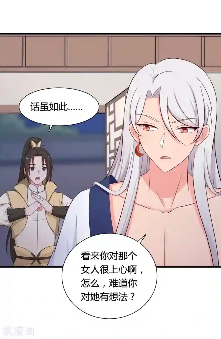 农家娘子有喜了第69话 你的想法很危险啊
