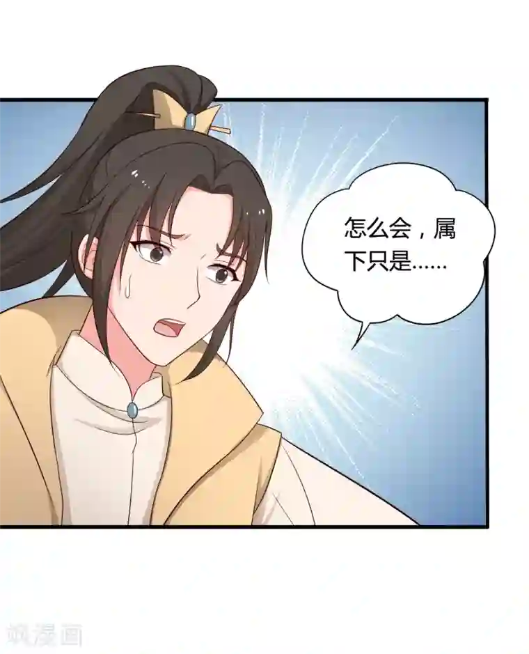 农家娘子有喜了第69话 你的想法很危险啊