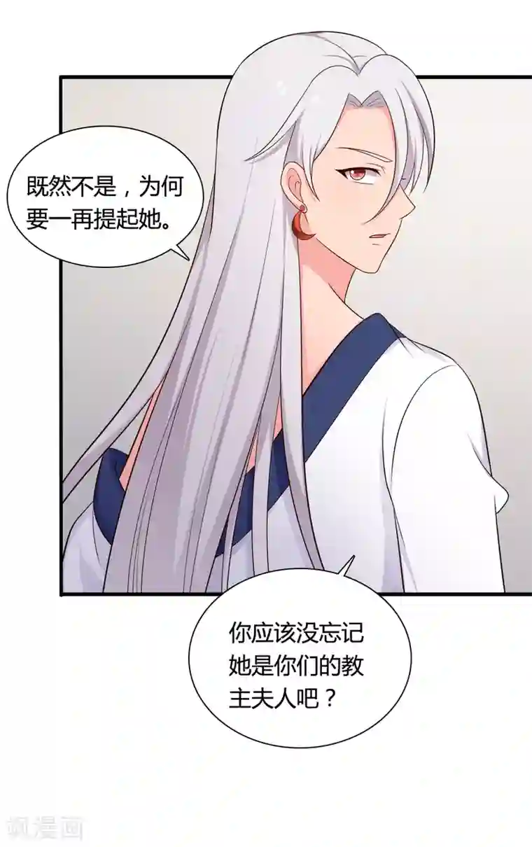 农家娘子有喜了第69话 你的想法很危险啊