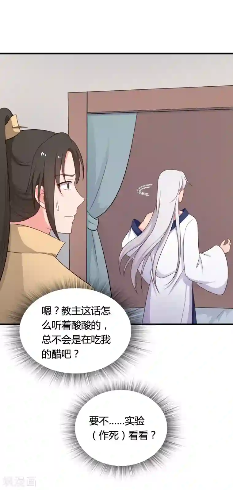 农家娘子有喜了第69话 你的想法很危险啊