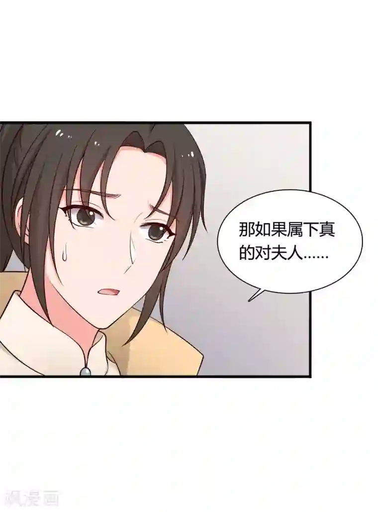 农家娘子有喜了第69话 你的想法很危险啊