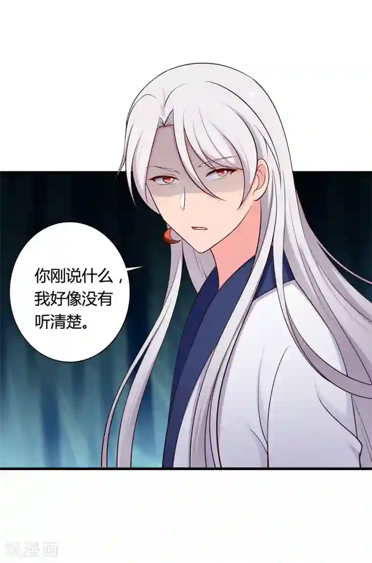 农家娘子有喜了第69话 你的想法很危险啊