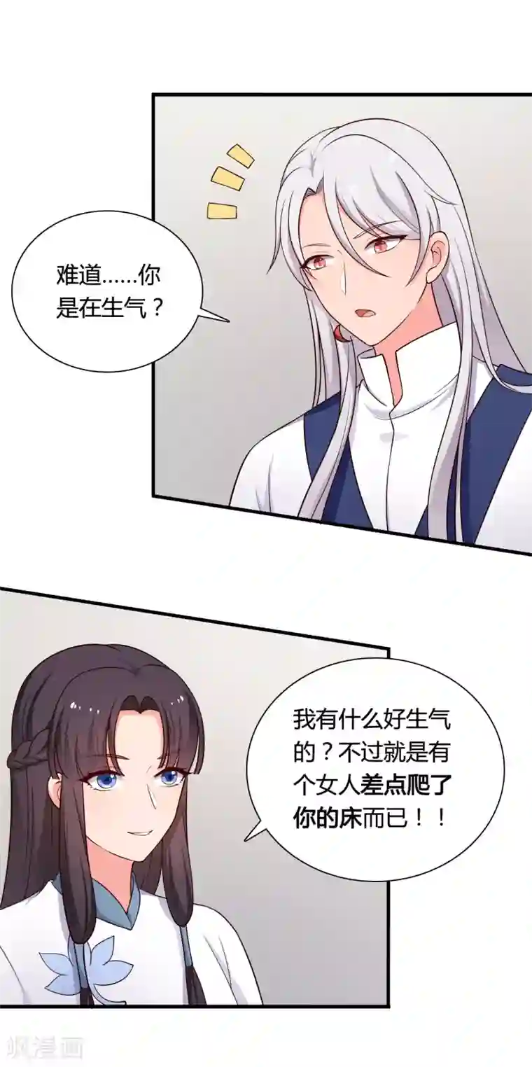 农家娘子有喜了第69话 你的想法很危险啊