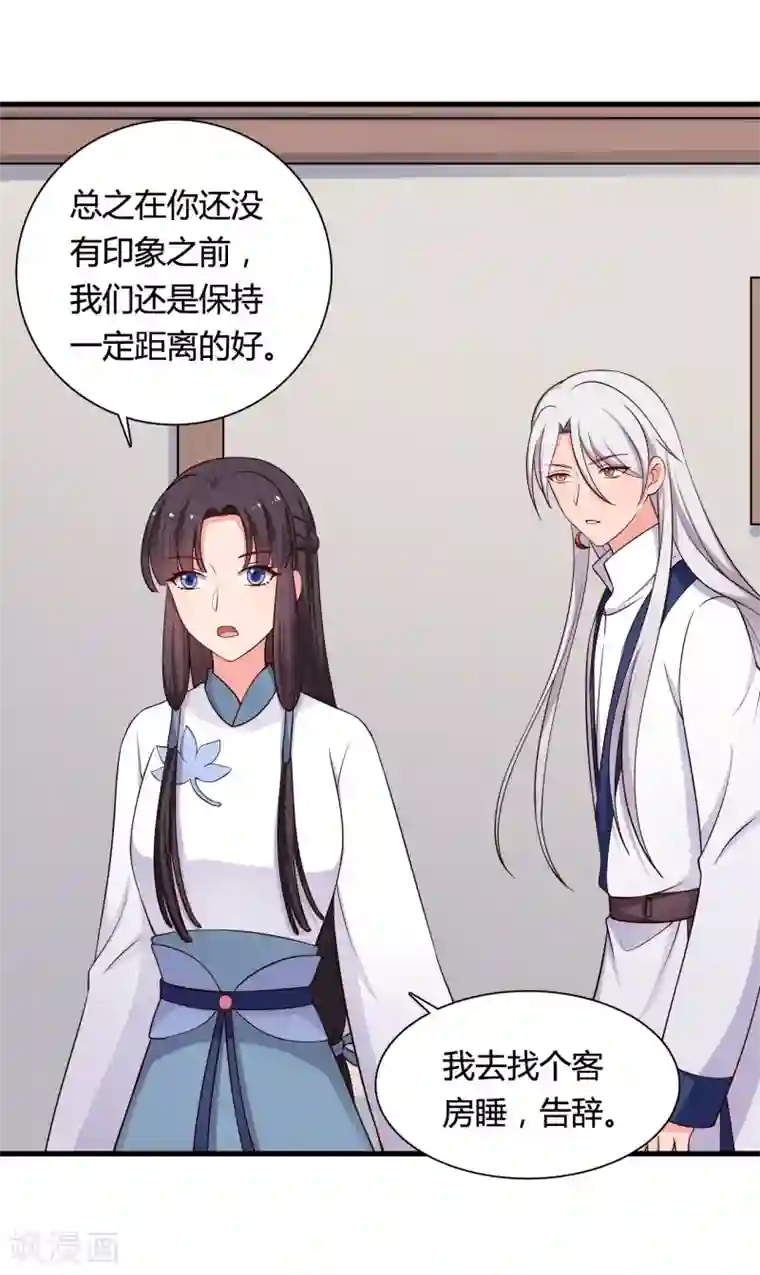 农家娘子有喜了第69话 你的想法很危险啊