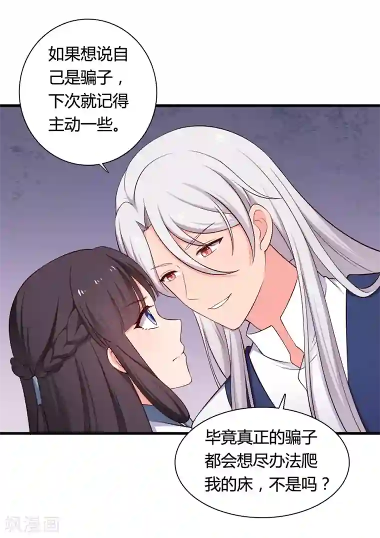 农家娘子有喜了第69话 你的想法很危险啊