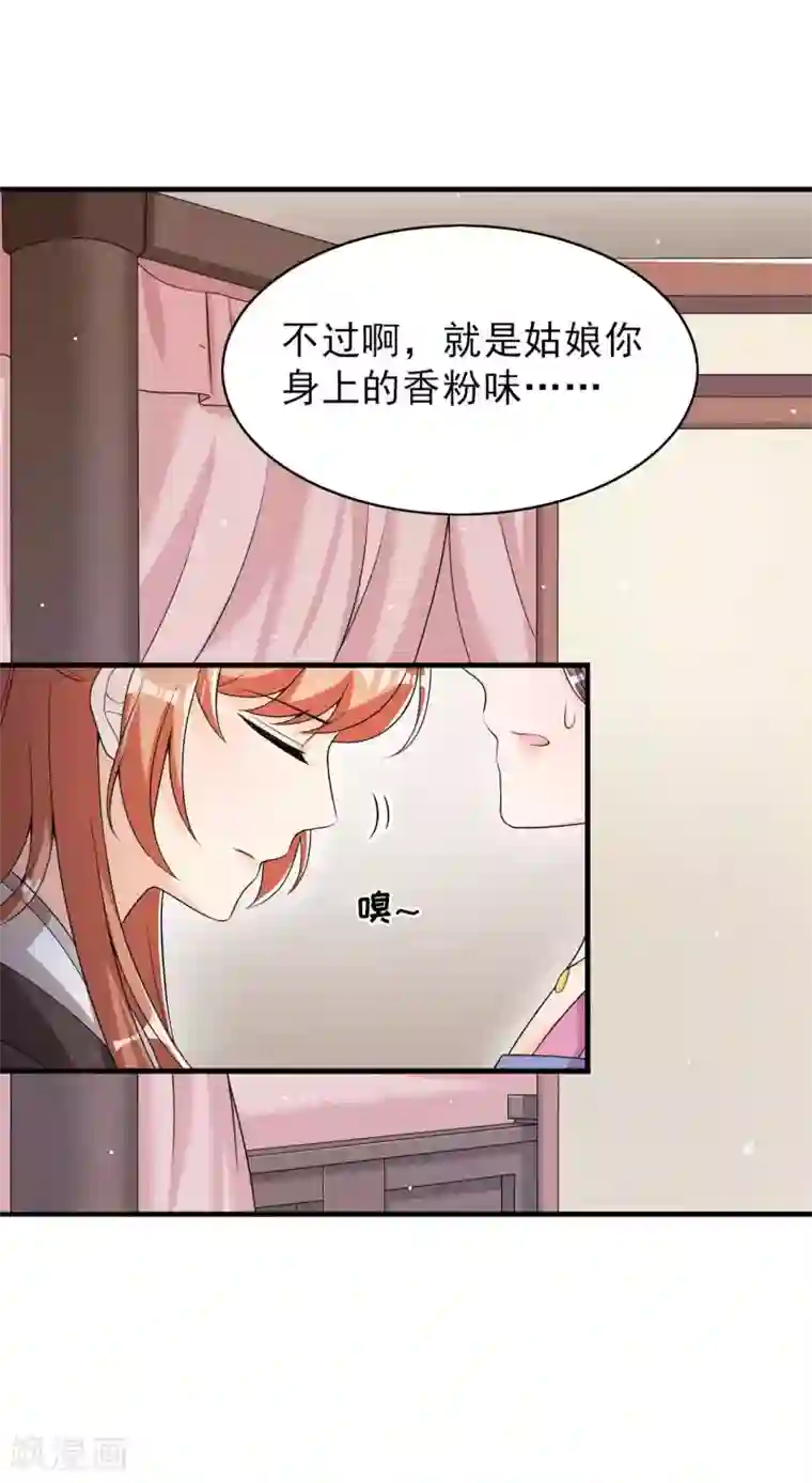 皇子夫君，我养你啊第51话 新的生意就这么送上门了