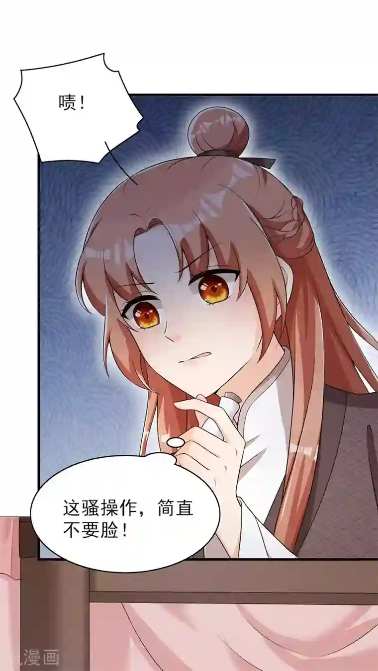 皇子夫君，我养你啊第51话 新的生意就这么送上门了
