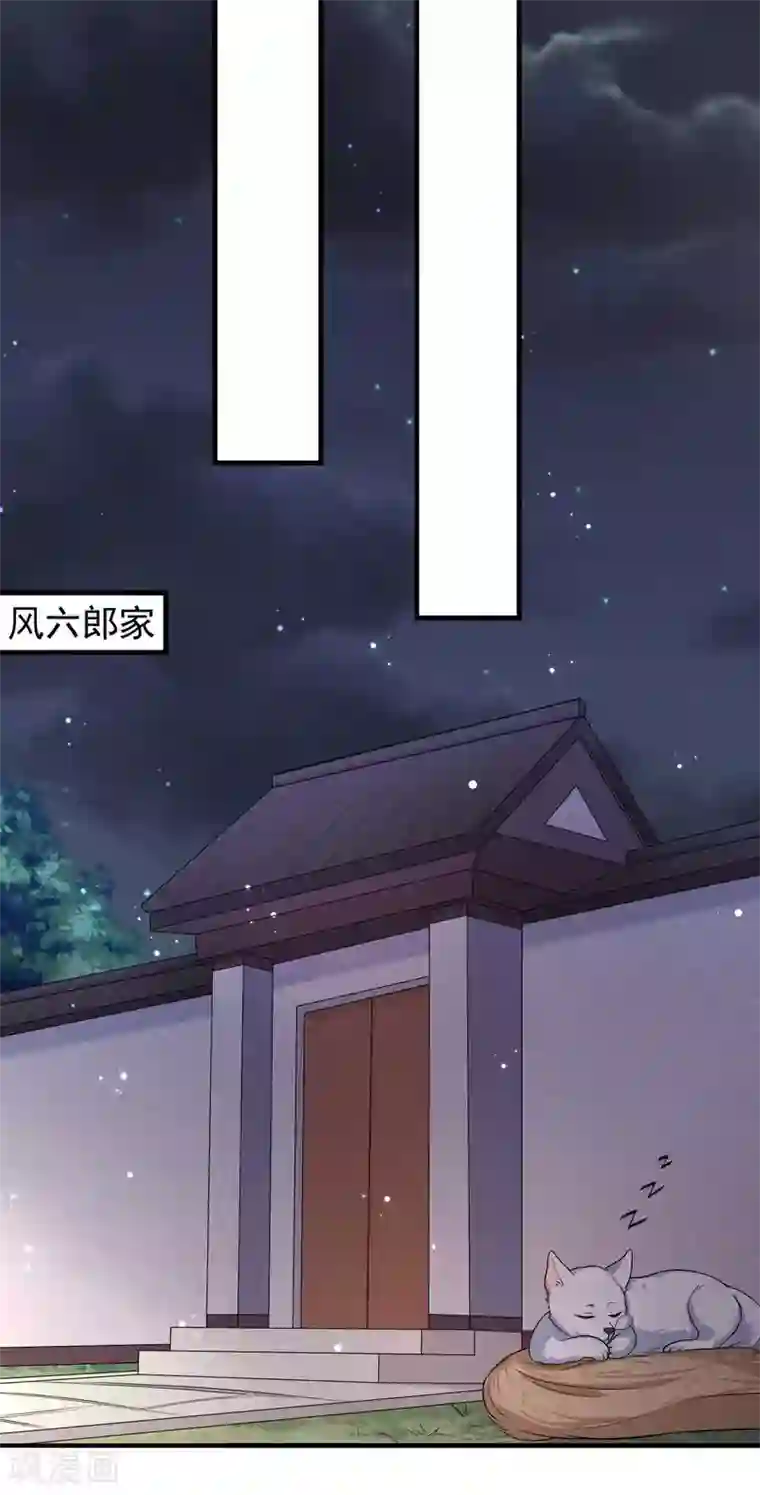皇子夫君，我养你啊第51话 新的生意就这么送上门了