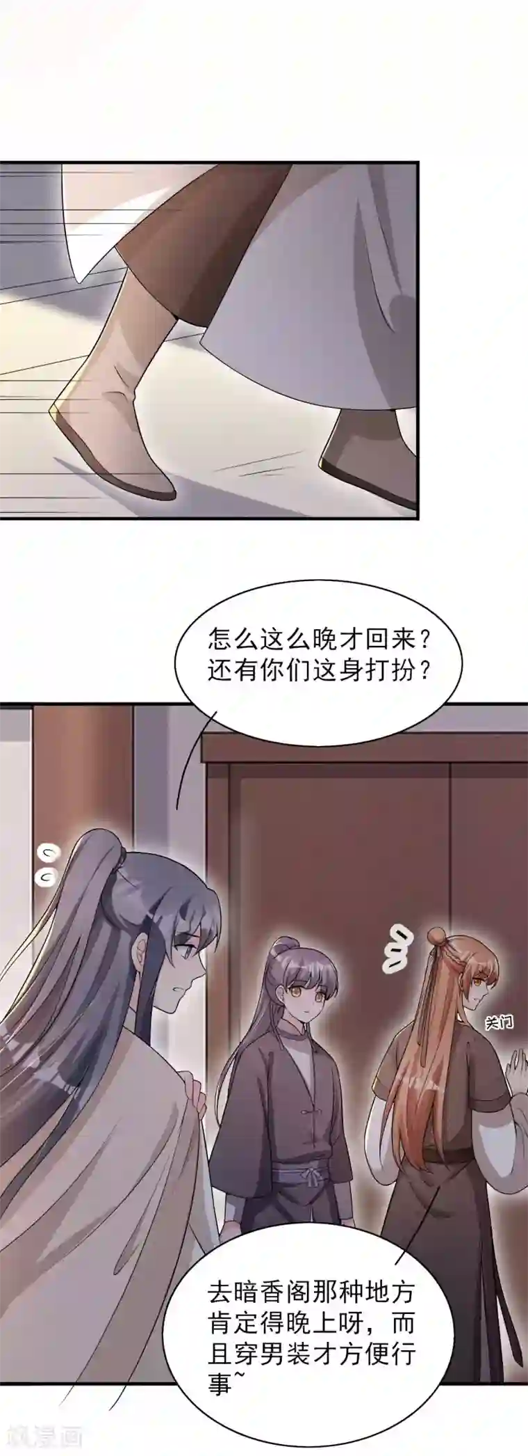 皇子夫君，我养你啊第51话 新的生意就这么送上门了
