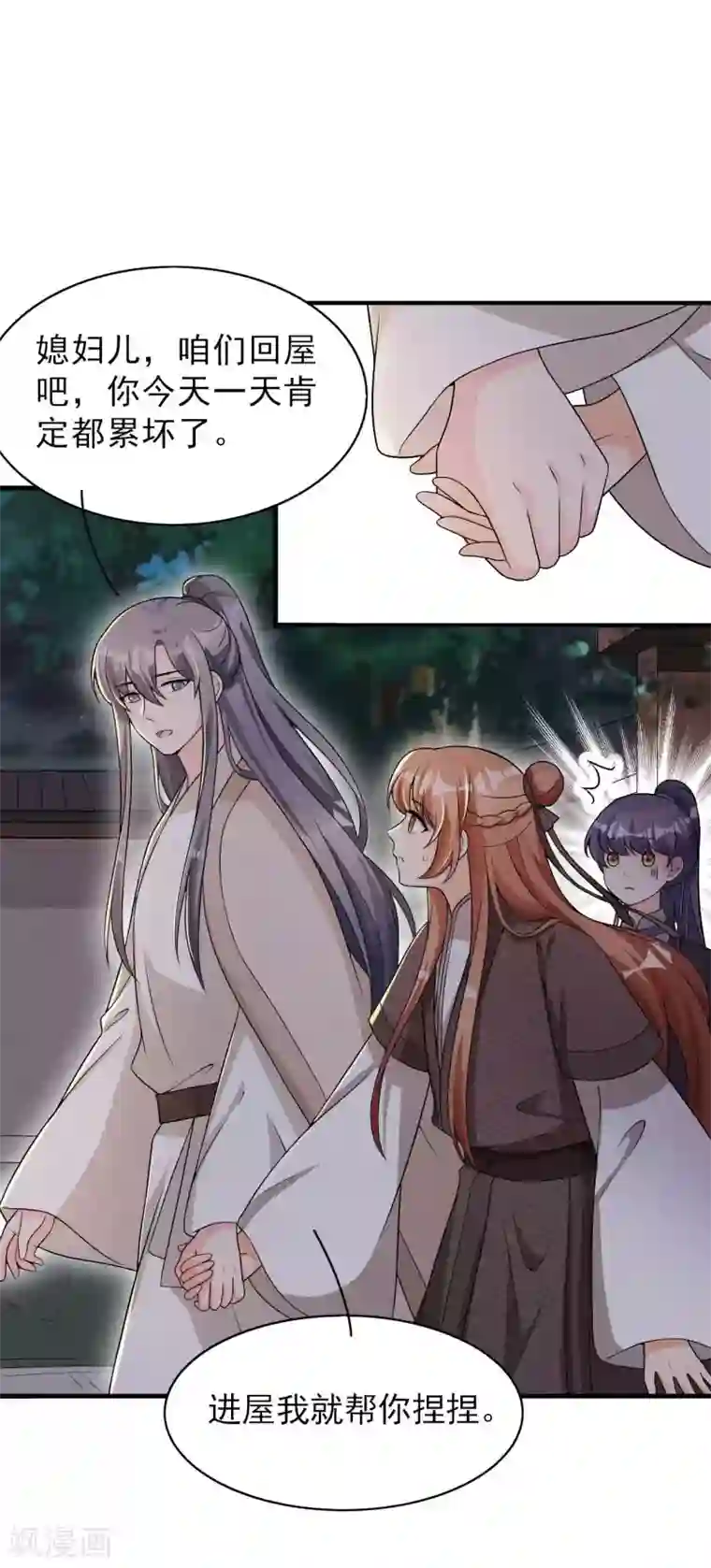 皇子夫君，我养你啊第51话 新的生意就这么送上门了