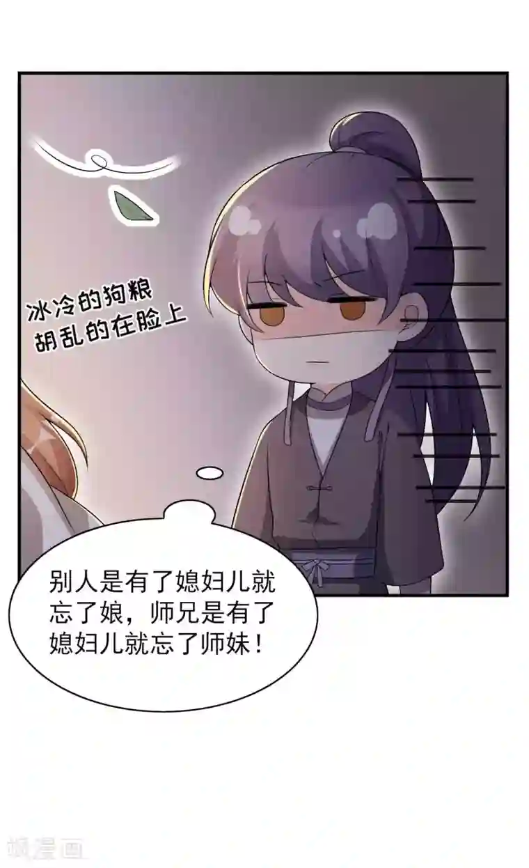 皇子夫君，我养你啊第51话 新的生意就这么送上门了
