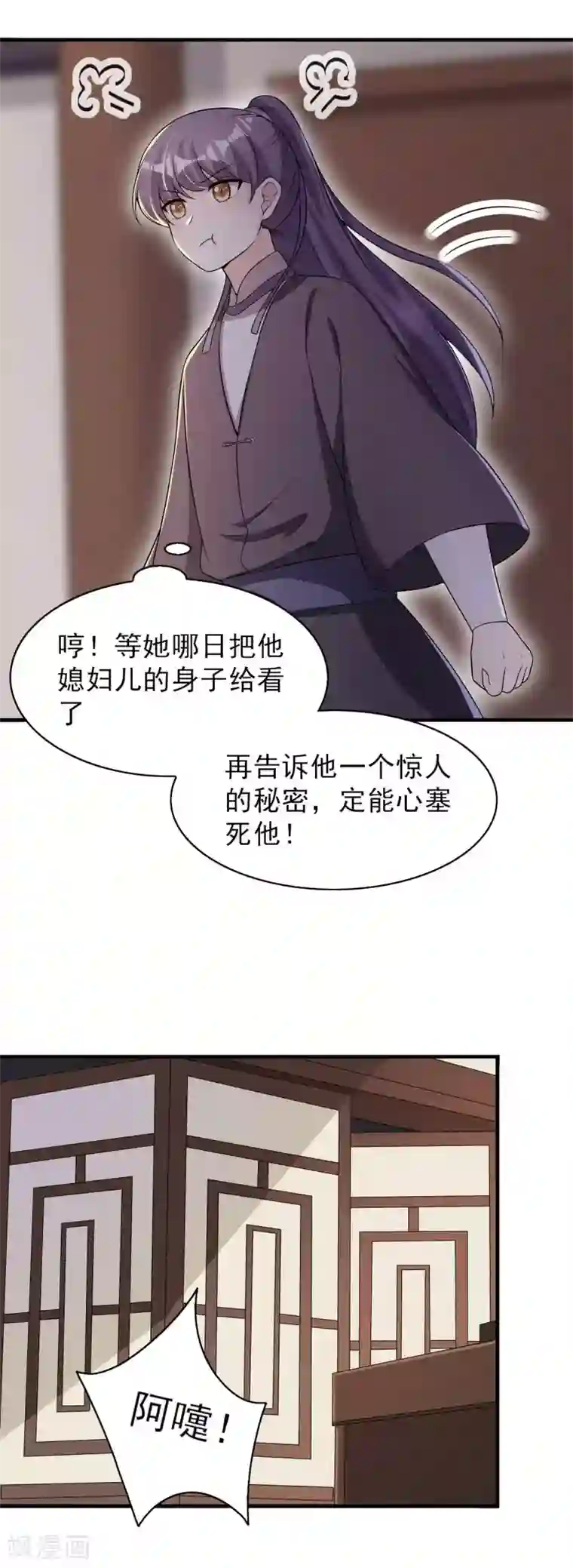 皇子夫君，我养你啊第51话 新的生意就这么送上门了