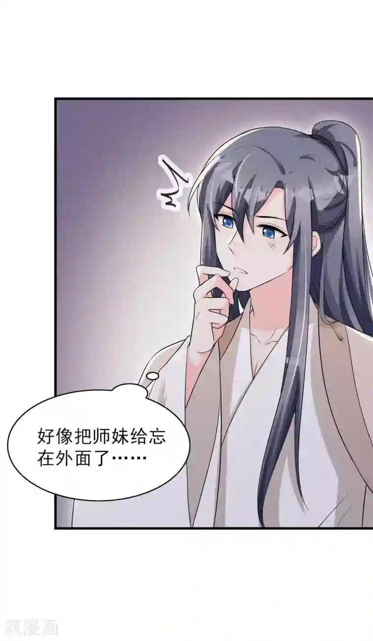 皇子夫君，我养你啊第51话 新的生意就这么送上门了