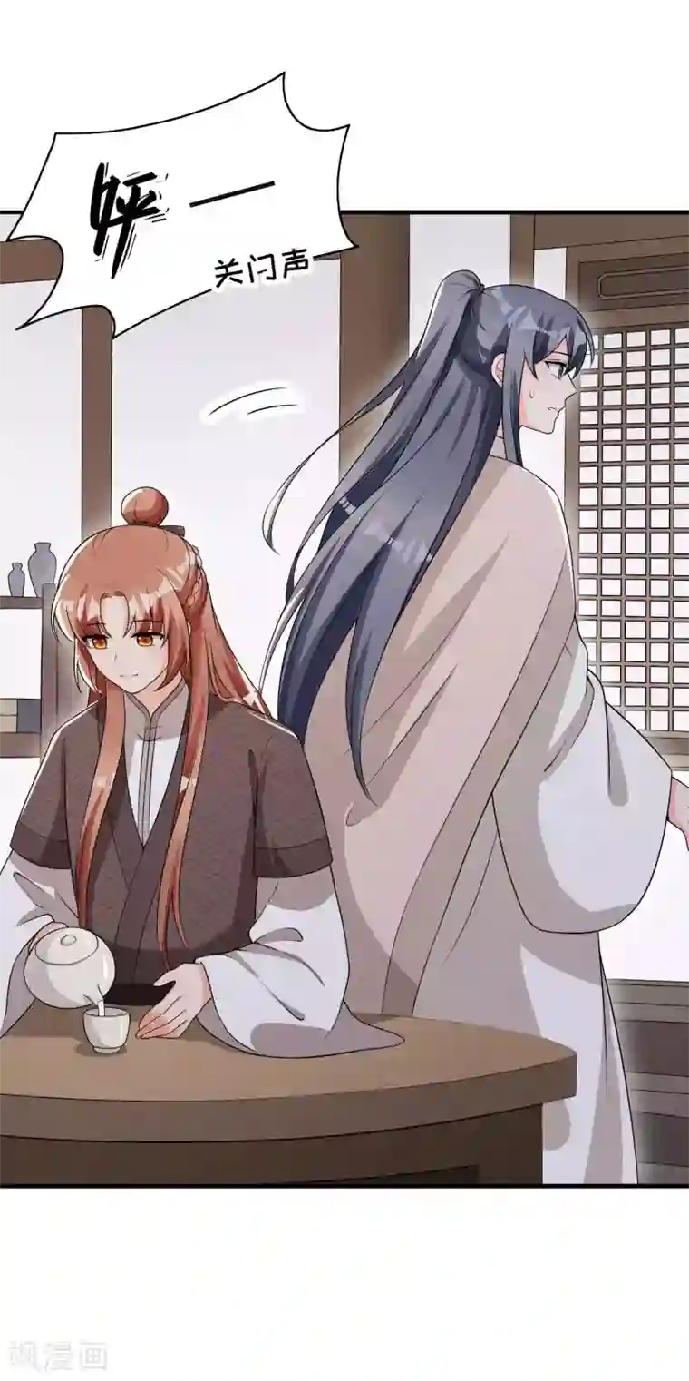皇子夫君，我养你啊第51话 新的生意就这么送上门了
