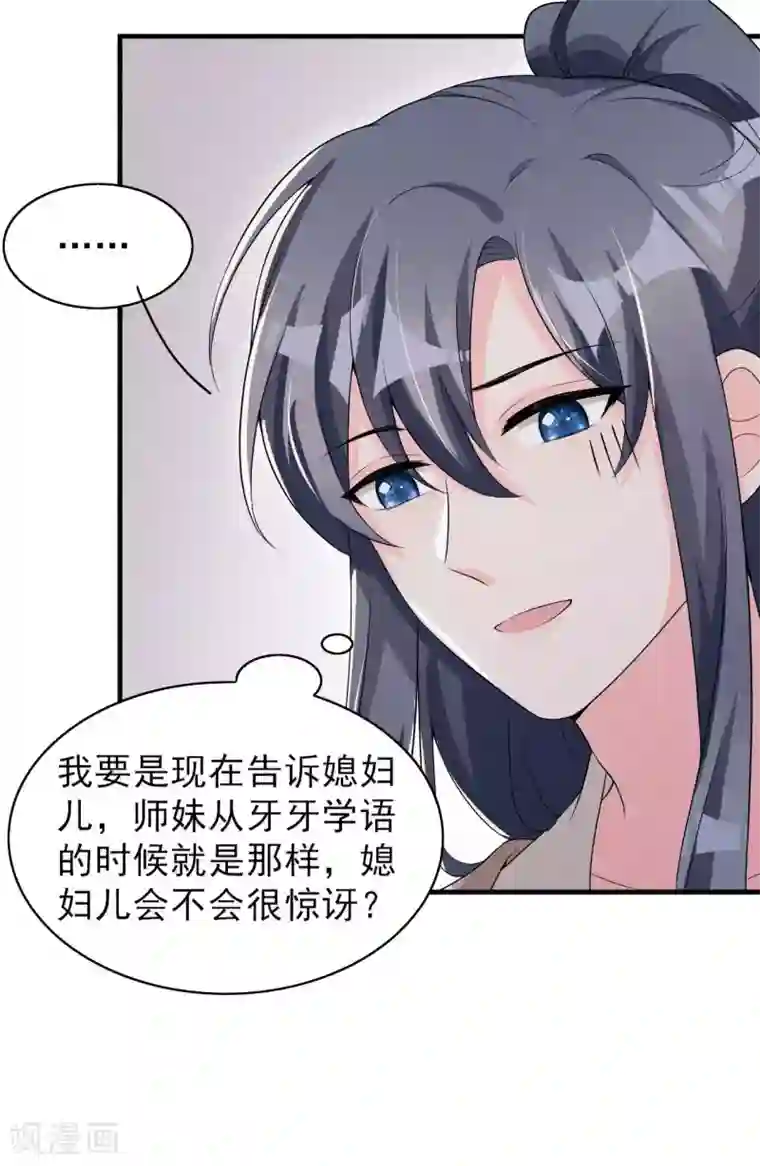 皇子夫君，我养你啊第51话 新的生意就这么送上门了