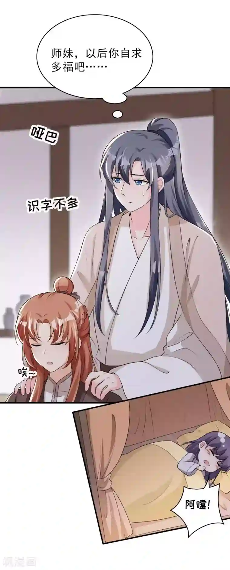 皇子夫君，我养你啊第51话 新的生意就这么送上门了