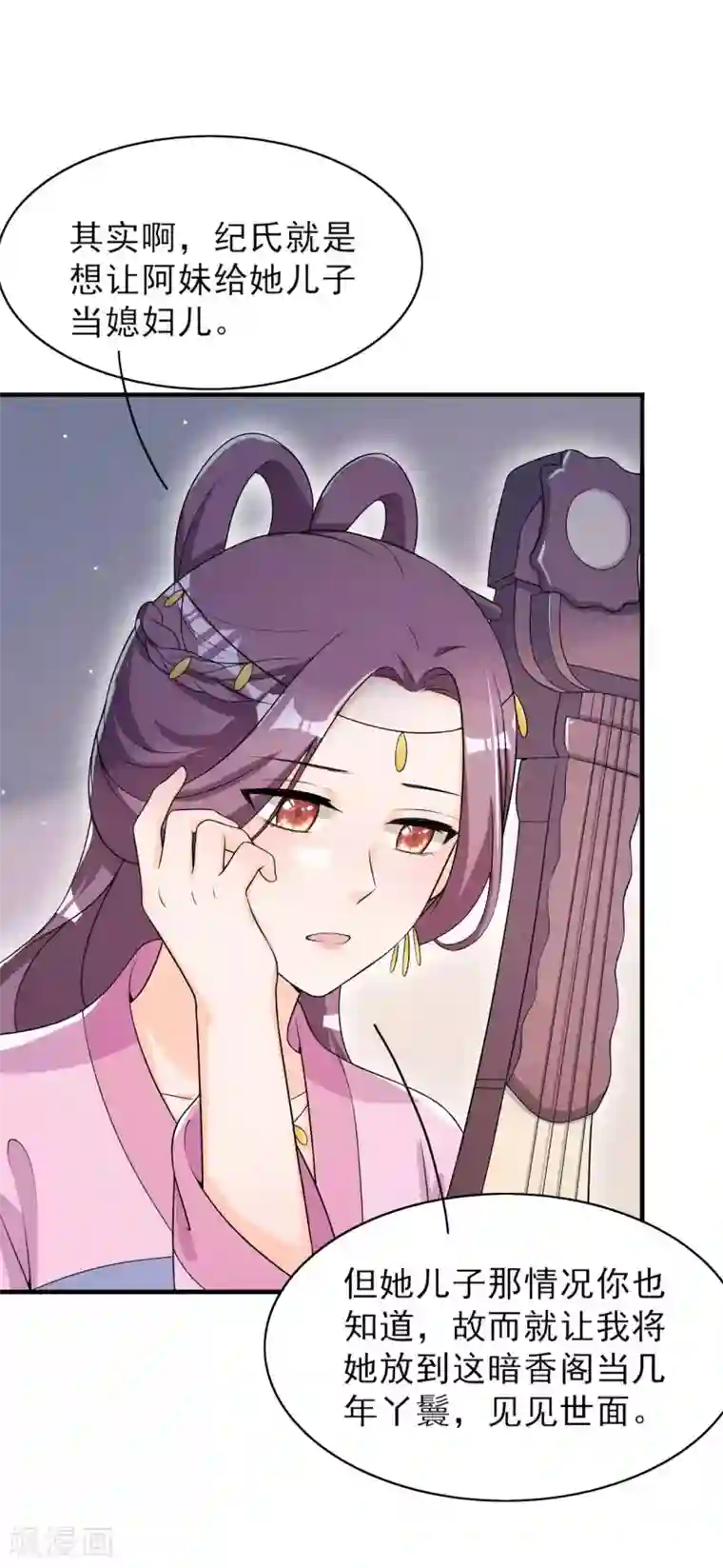 皇子夫君，我养你啊第51话 新的生意就这么送上门了
