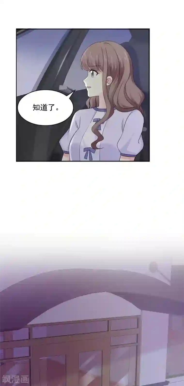 初恋是CV大神第71话 我喜欢你很久了