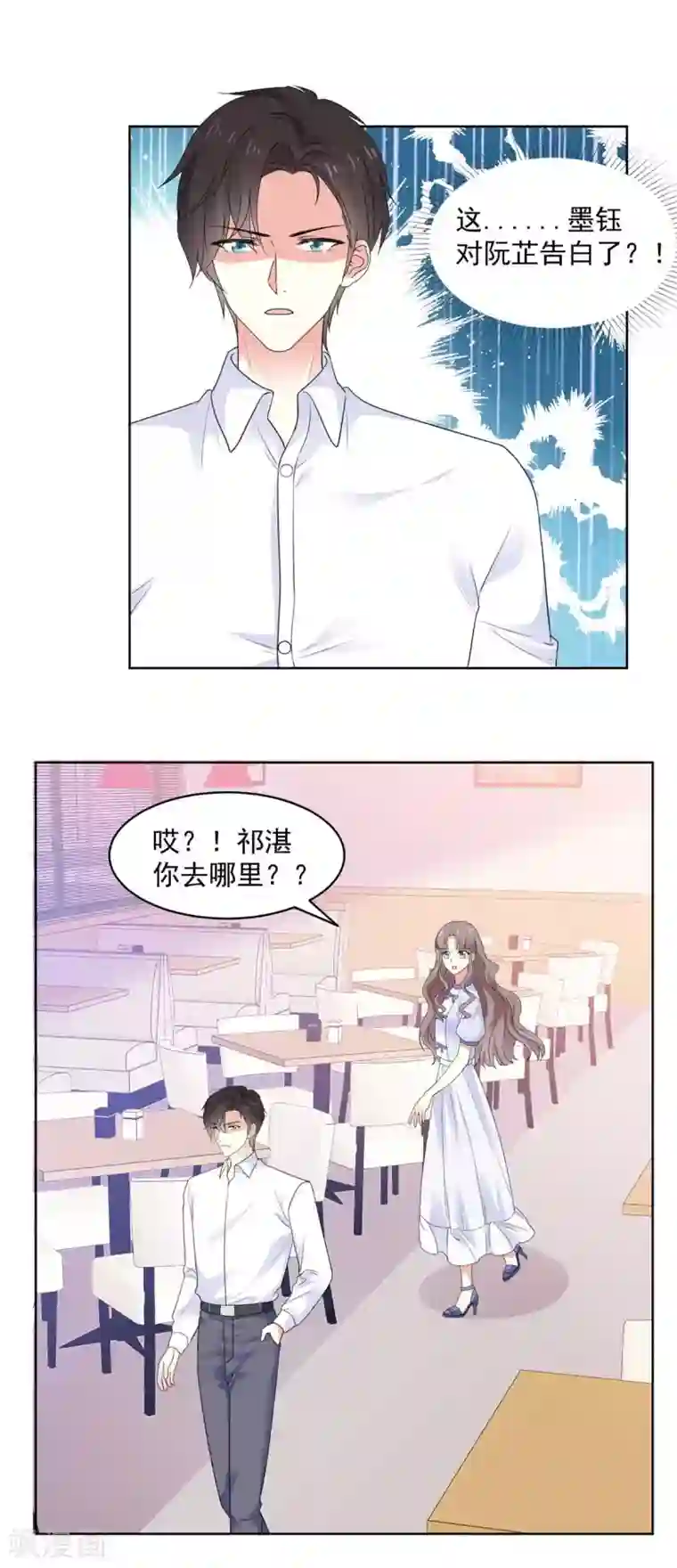 初恋是CV大神第71话 我喜欢你很久了