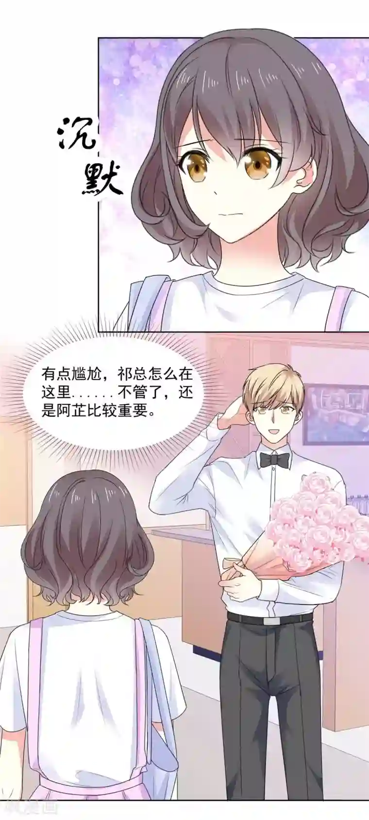 初恋是CV大神第71话 我喜欢你很久了