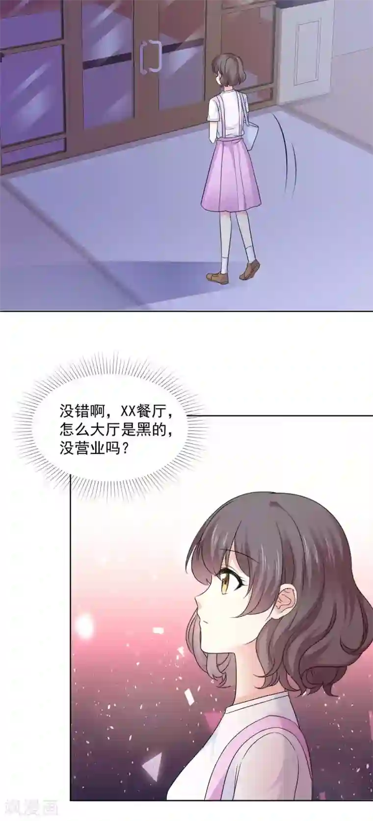 初恋是CV大神第71话 我喜欢你很久了