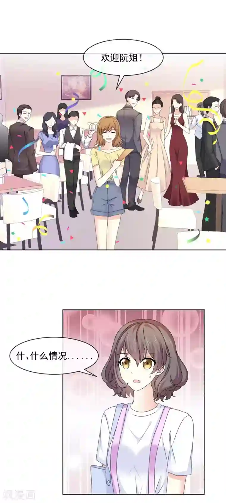 初恋是CV大神第71话 我喜欢你很久了