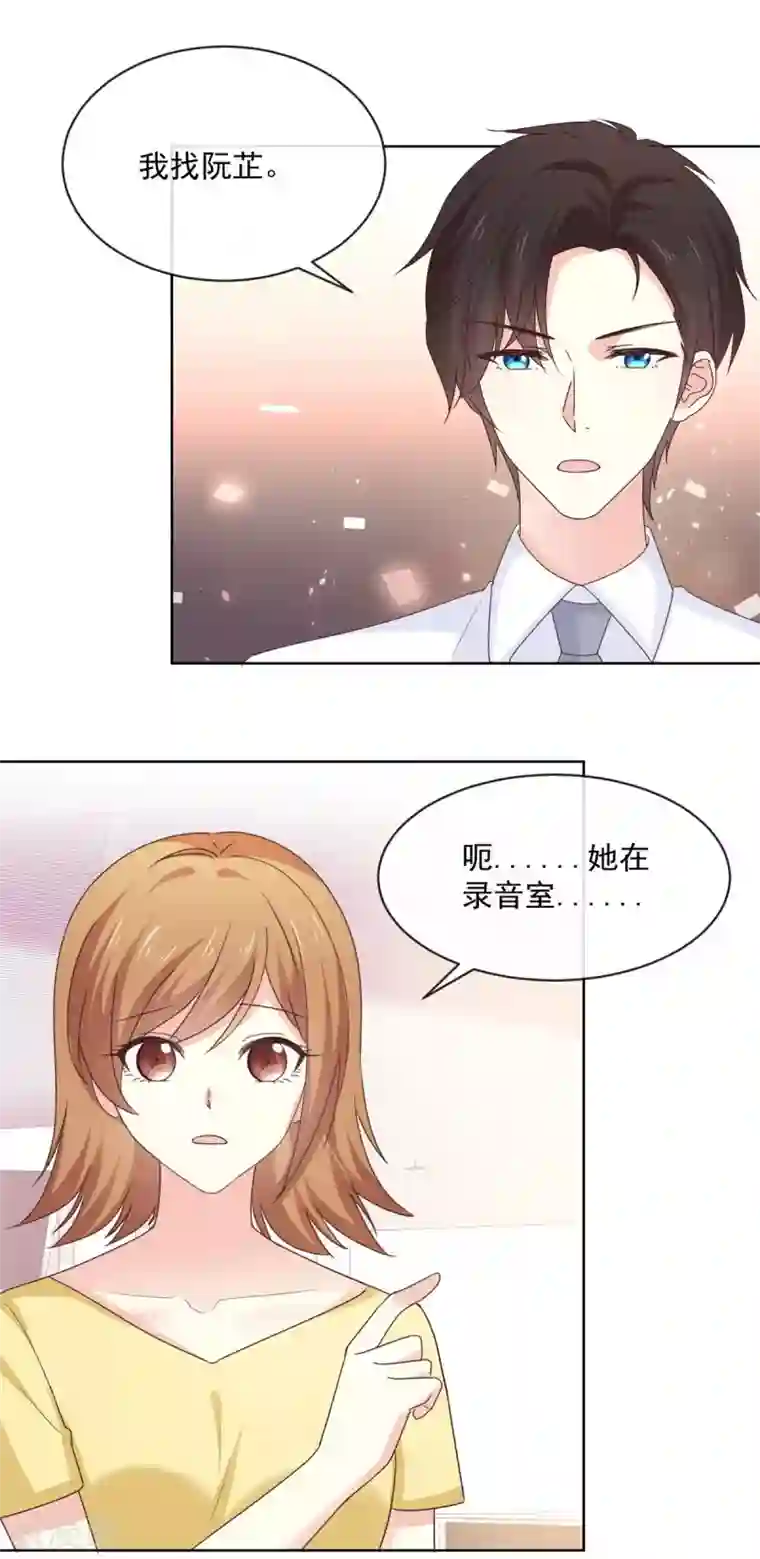 初恋是CV大神第72话 他们两个还挺配
