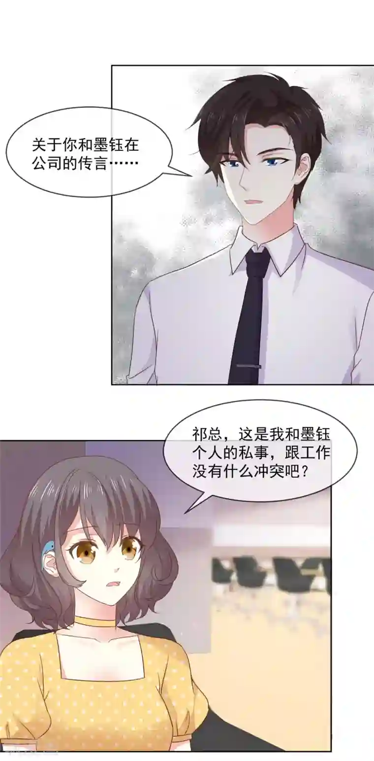 初恋是CV大神第72话 他们两个还挺配
