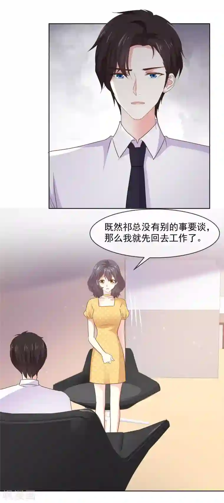 初恋是CV大神第72话 他们两个还挺配