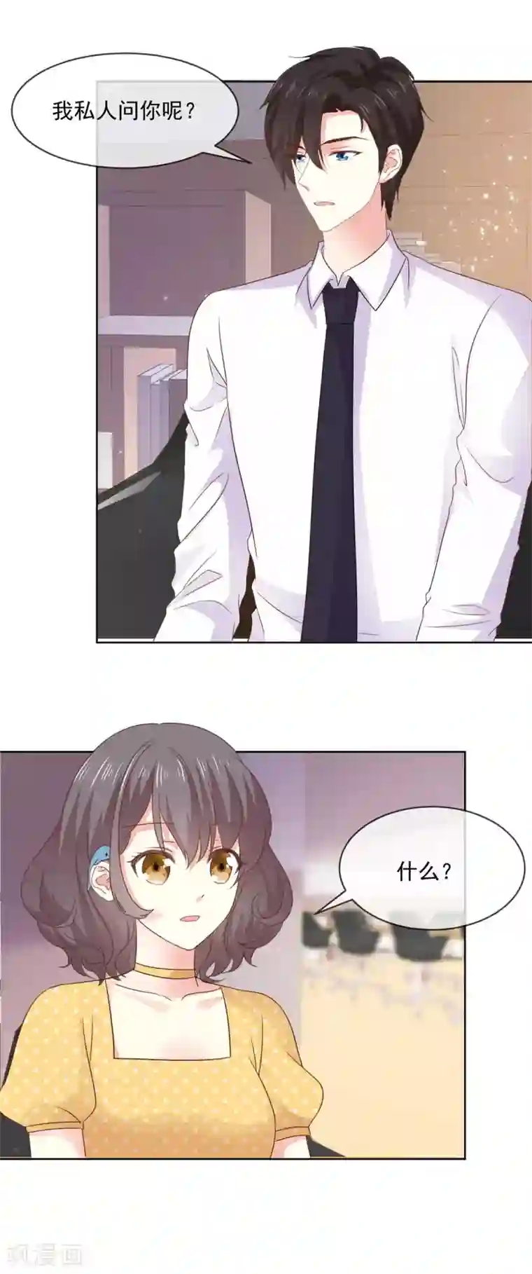 初恋是CV大神第72话 他们两个还挺配