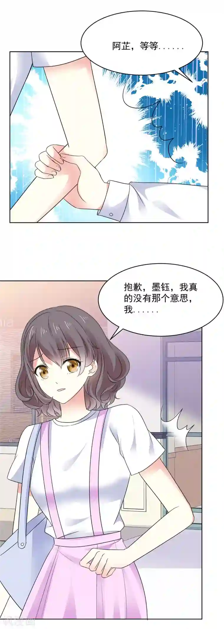 初恋是CV大神第72话 他们两个还挺配