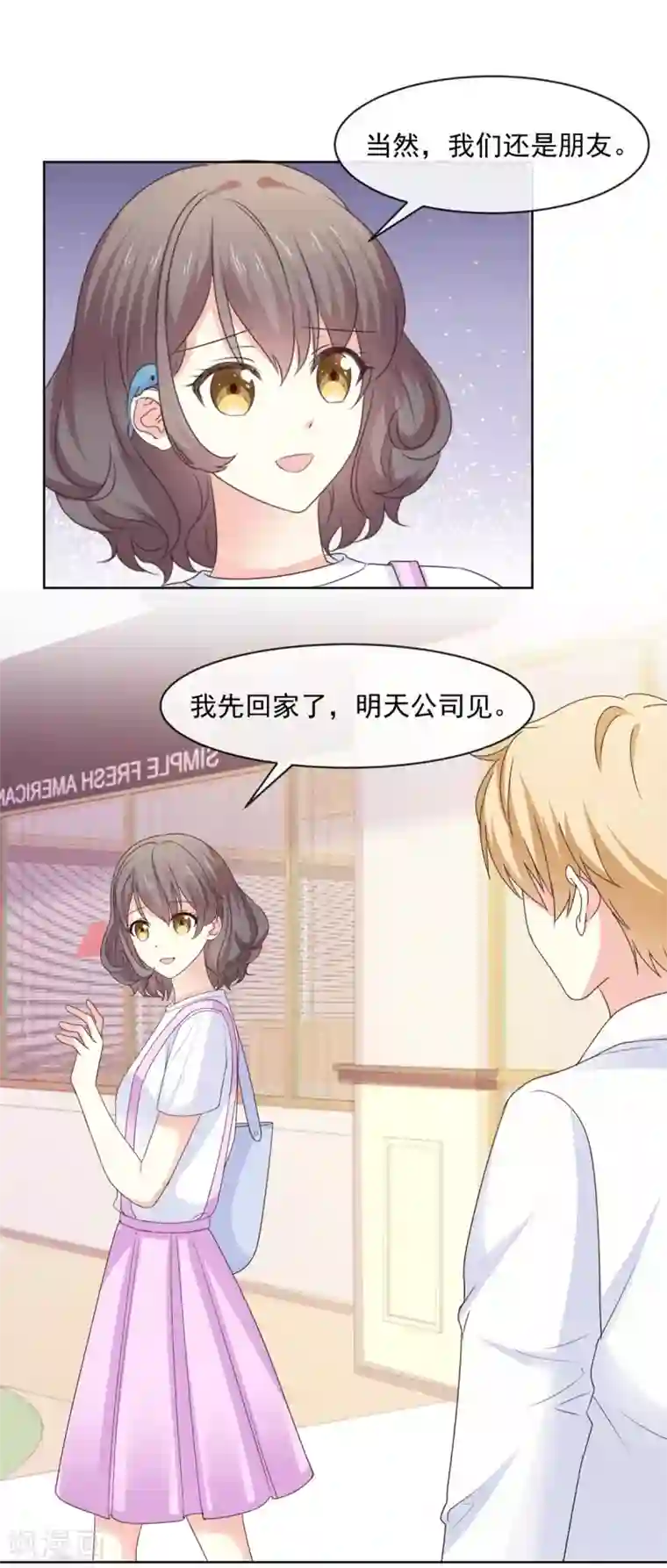 初恋是CV大神第72话 他们两个还挺配