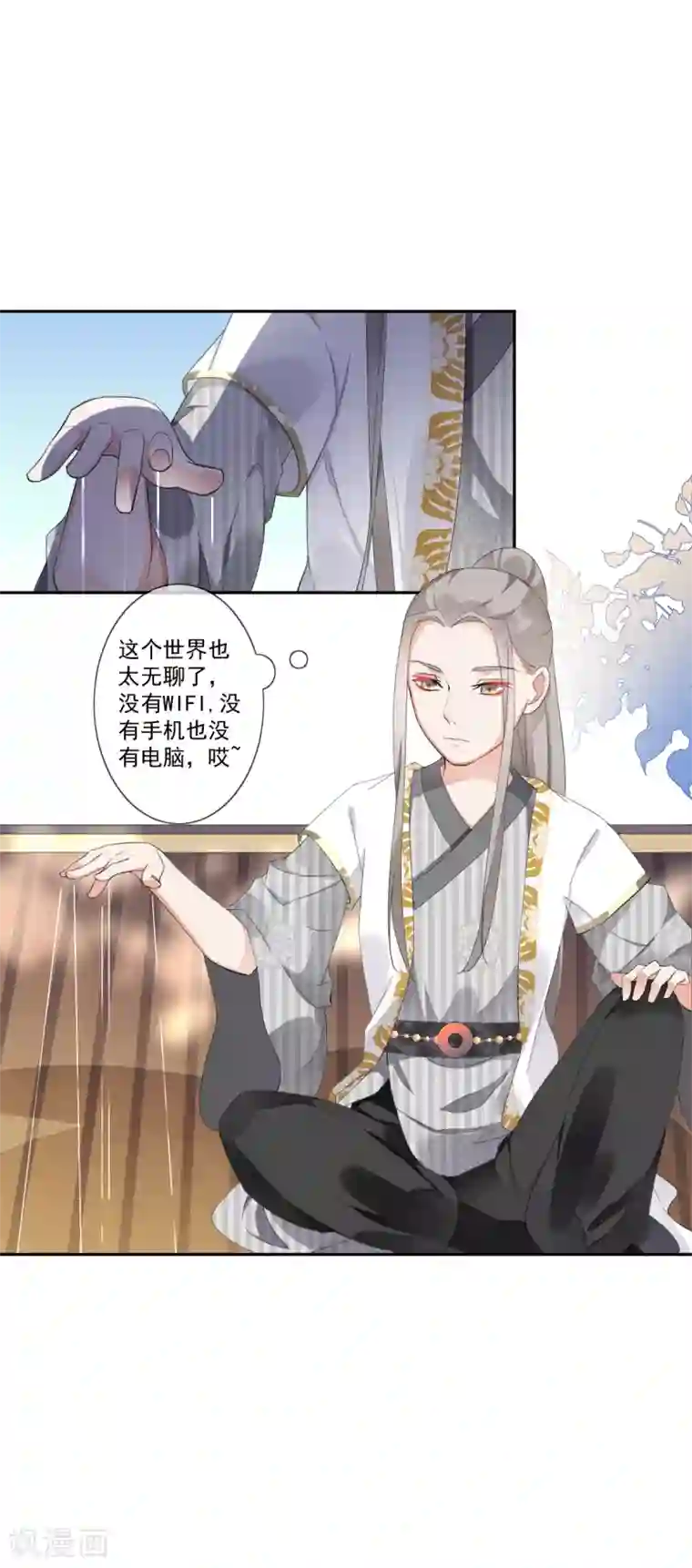 偃师妖后第20话 我就喜欢你