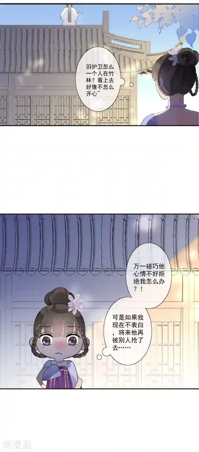 偃师妖后第20话 我就喜欢你