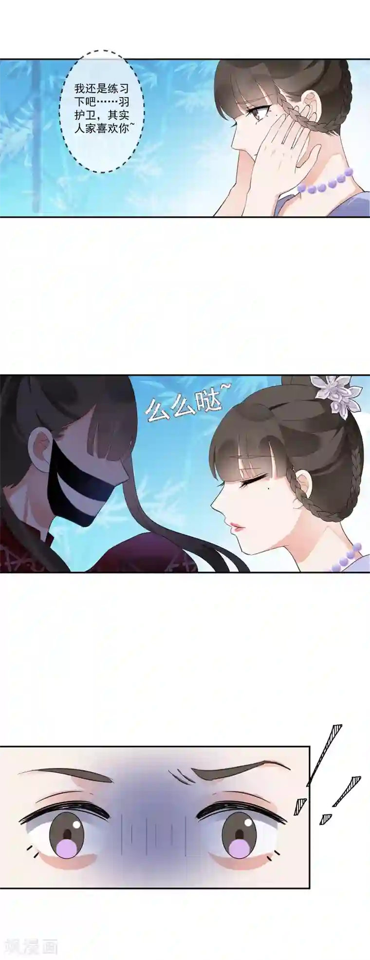 偃师妖后第20话 我就喜欢你