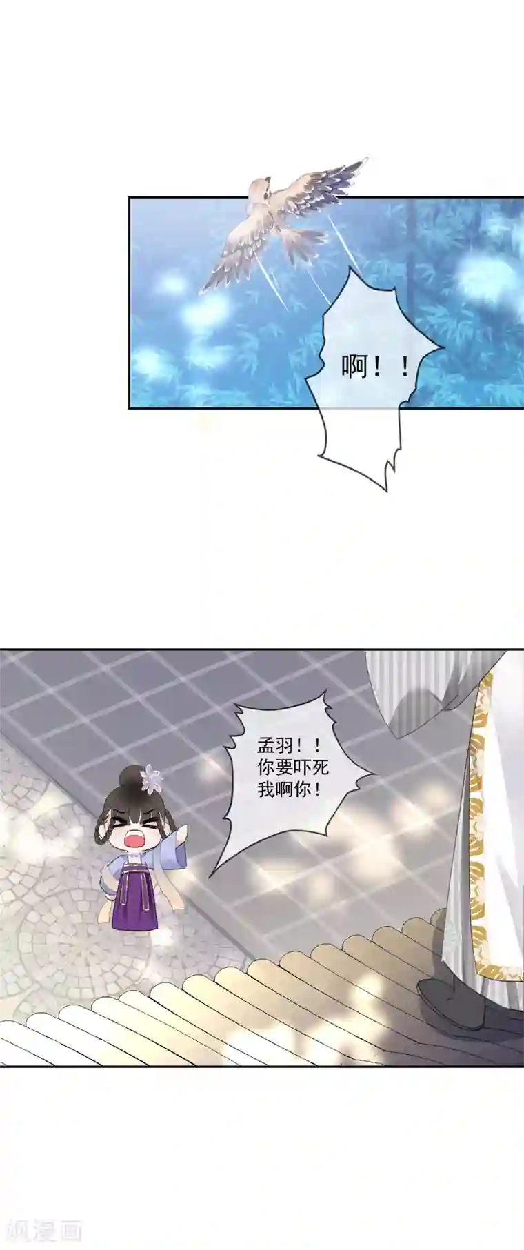 偃师妖后第20话 我就喜欢你