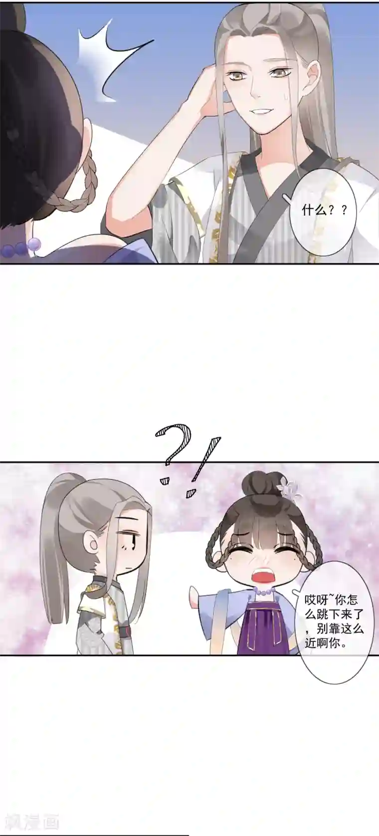 偃师妖后第20话 我就喜欢你