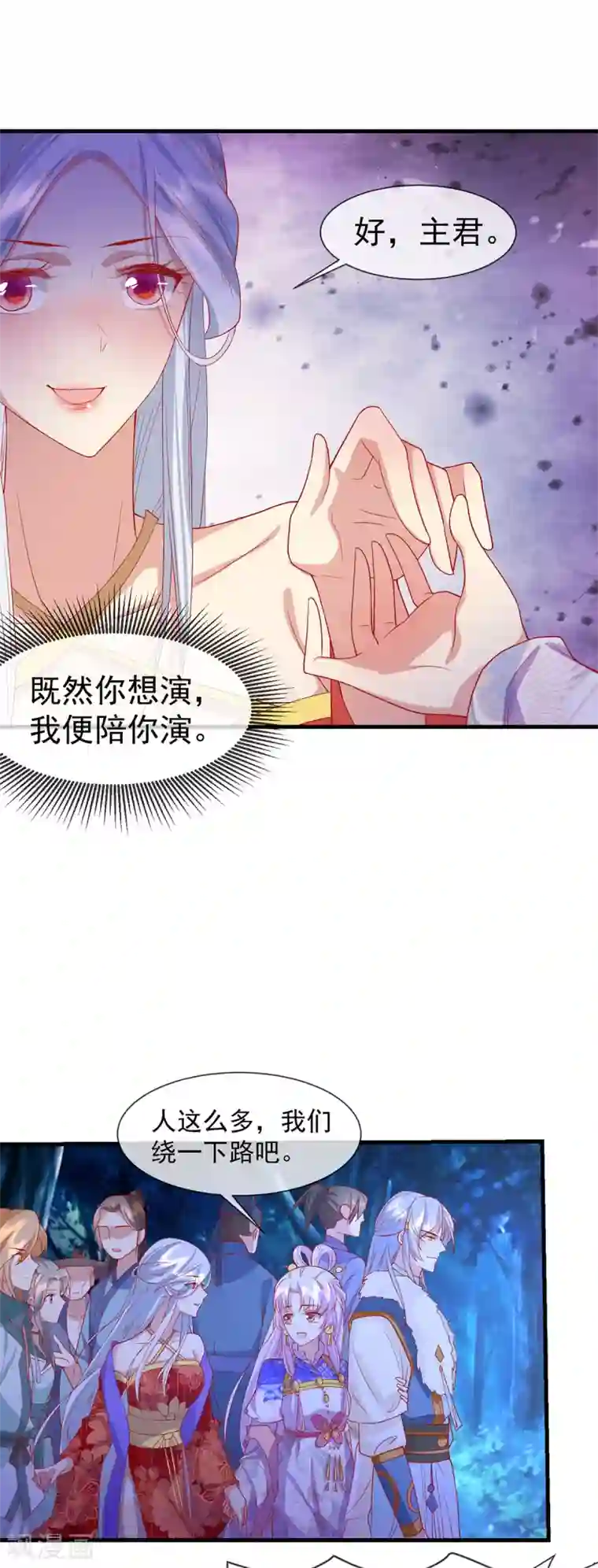 养兽为妃第61话 灵山大逃杀