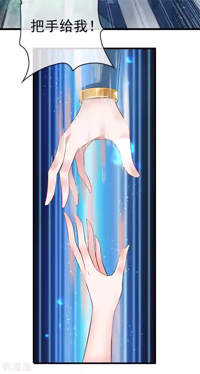 养兽为妃第62话 神兽要亲亲