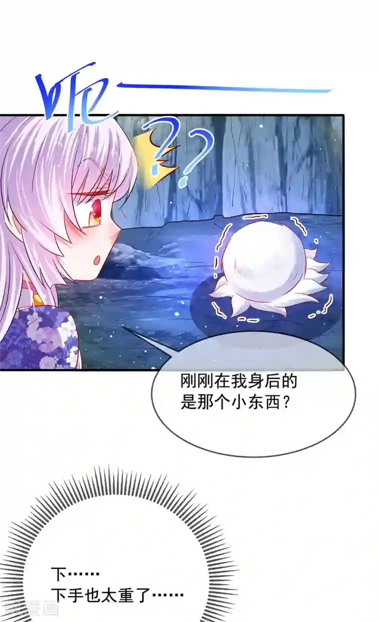 养兽为妃第62话 神兽要亲亲