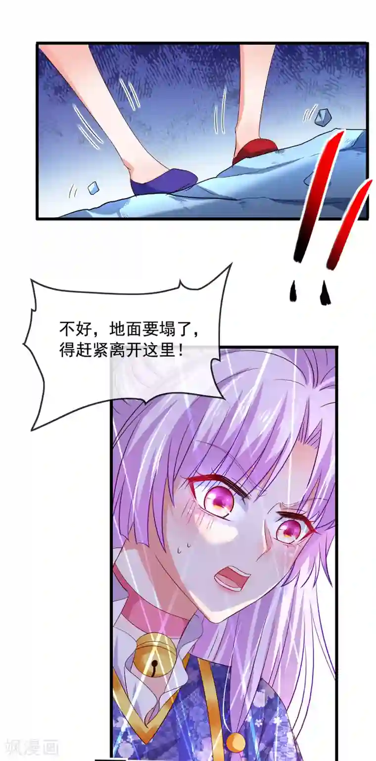 养兽为妃第62话 神兽要亲亲