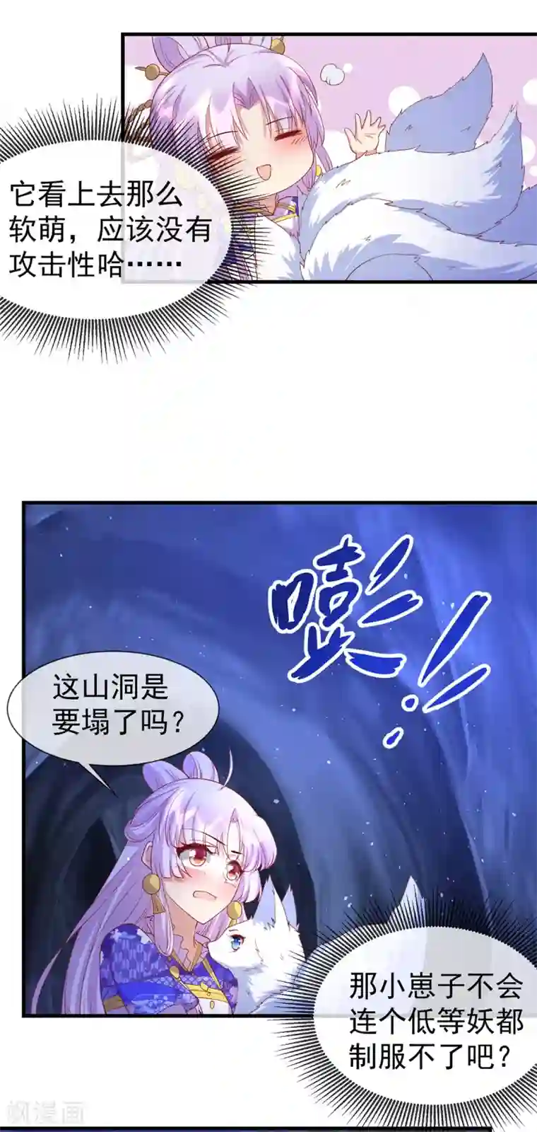 养兽为妃第63话 前世旧相识