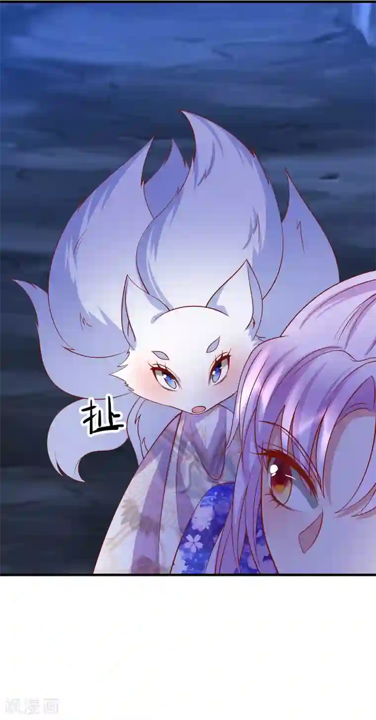 养兽为妃第63话 前世旧相识