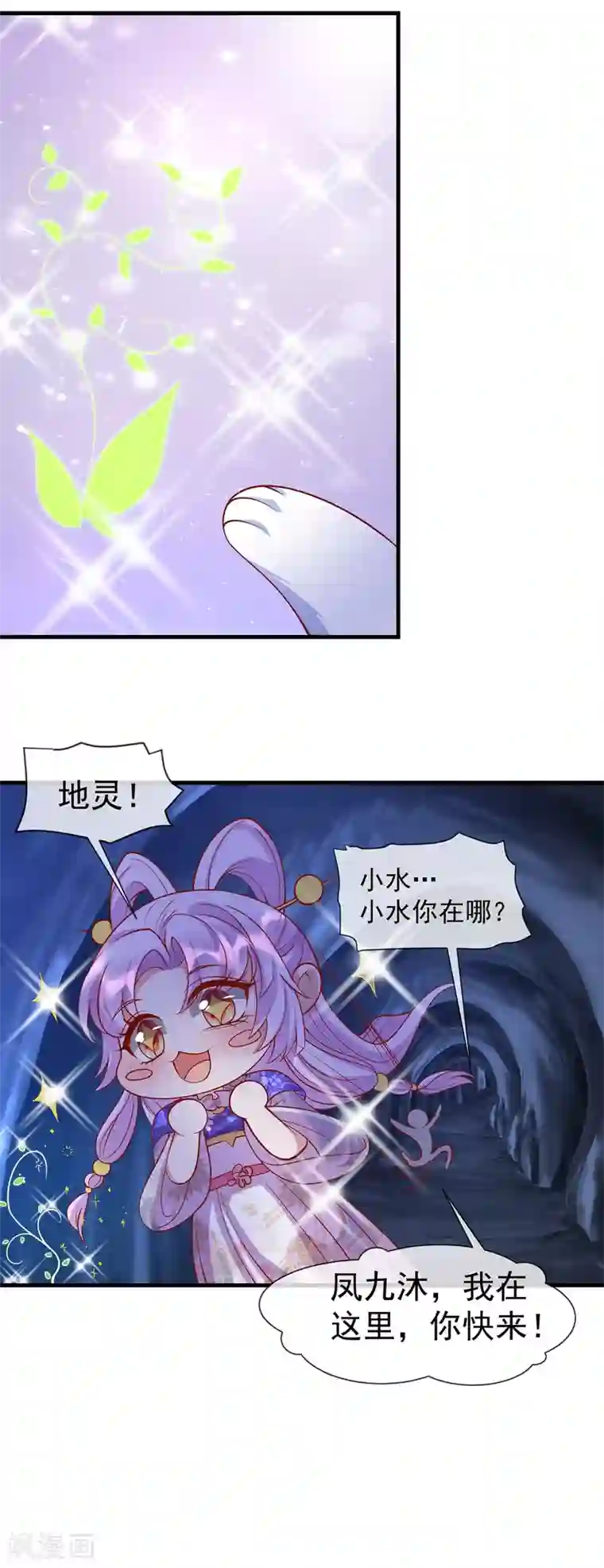 养兽为妃第63话 前世旧相识