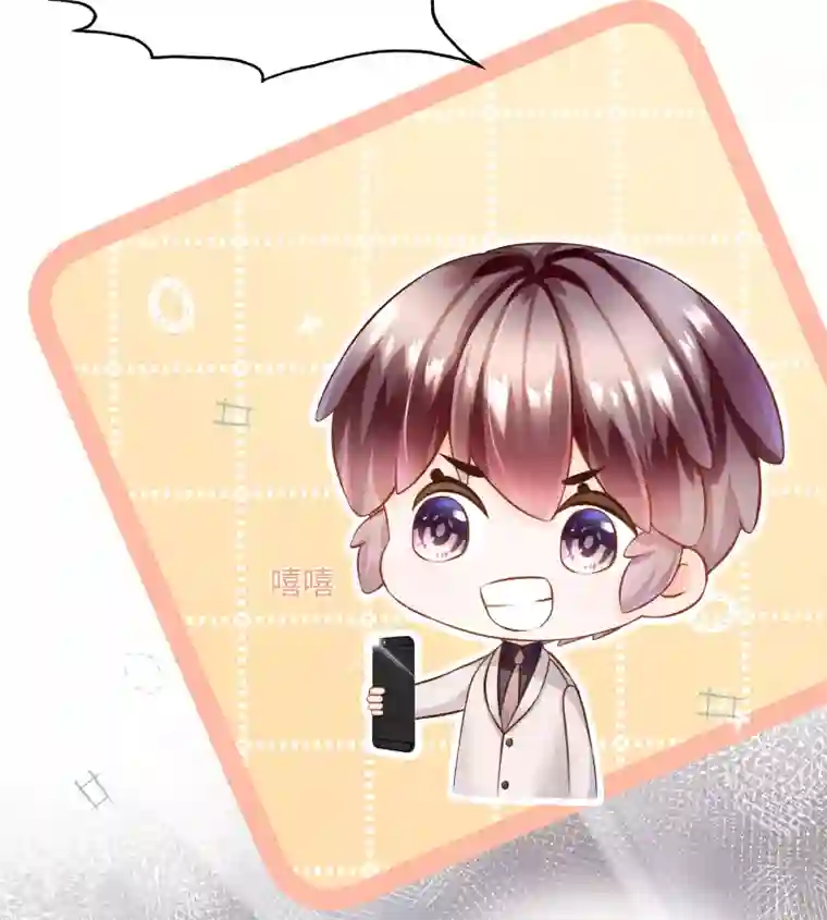西装下的魔王第40话 你从我身上下来！