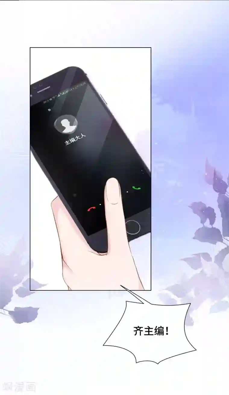 西装下的魔王第40话 你从我身上下来！