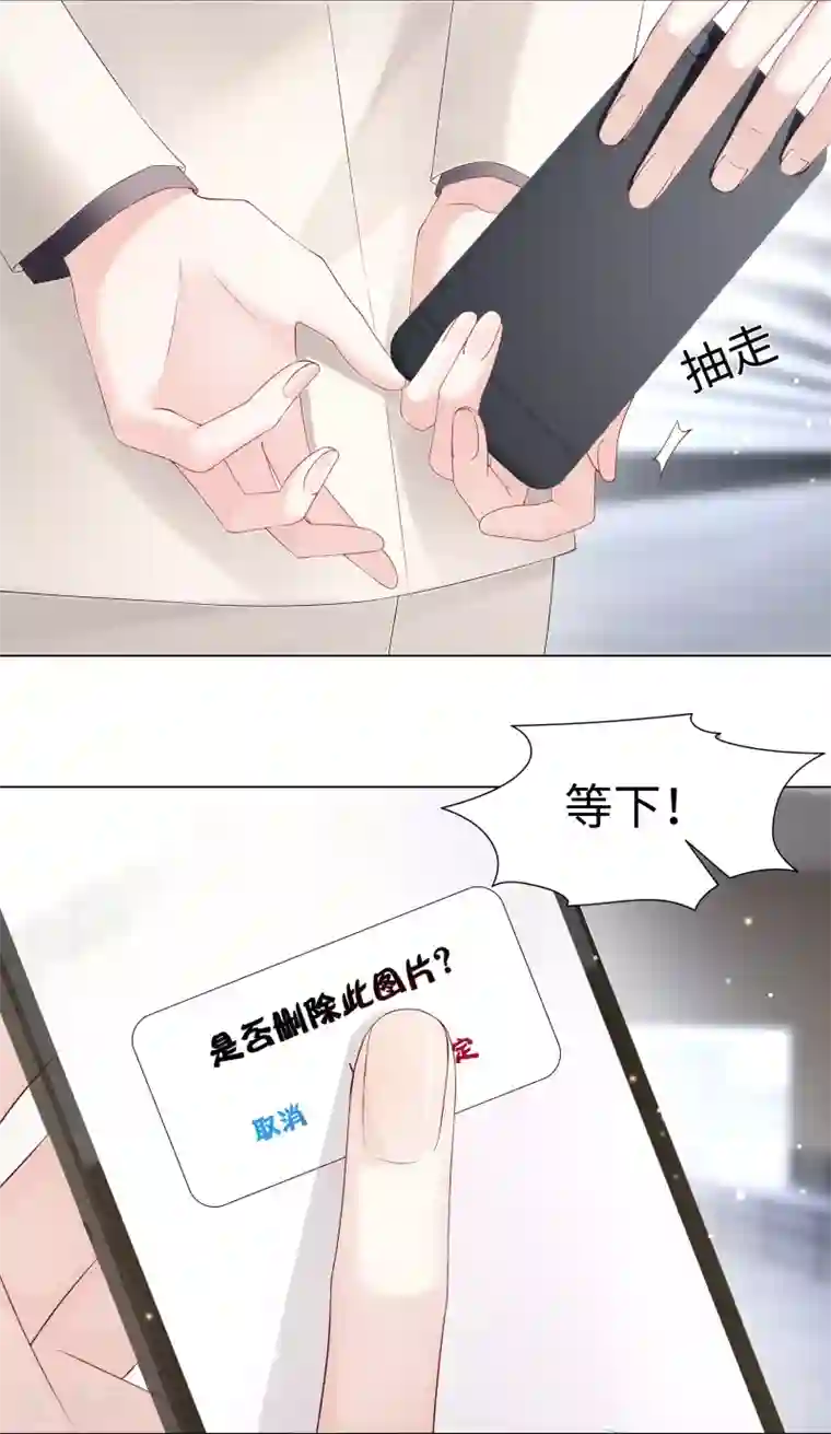 西装下的魔王第40话 你从我身上下来！