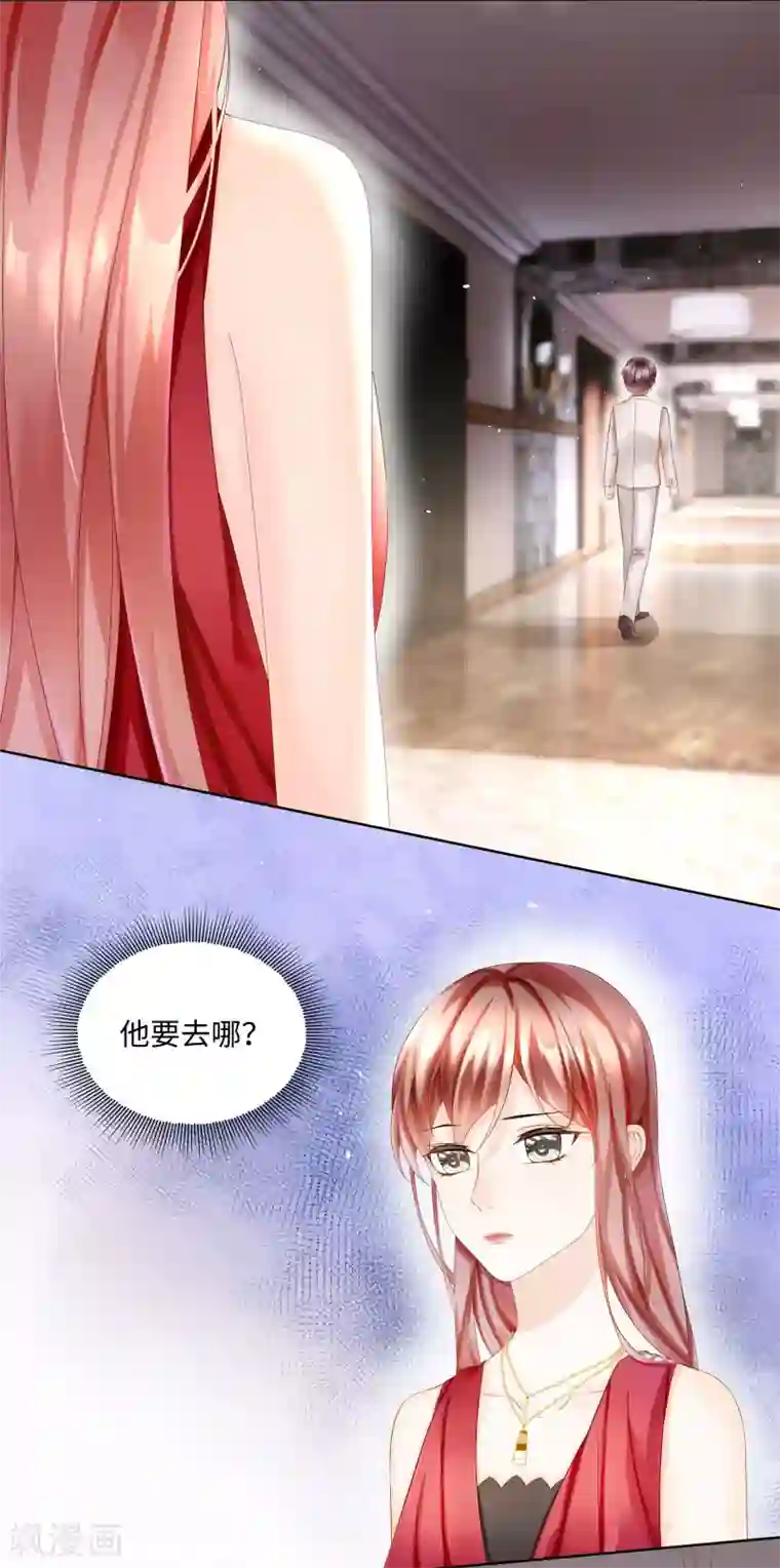 西装下的魔王第41话 两场“约会”局